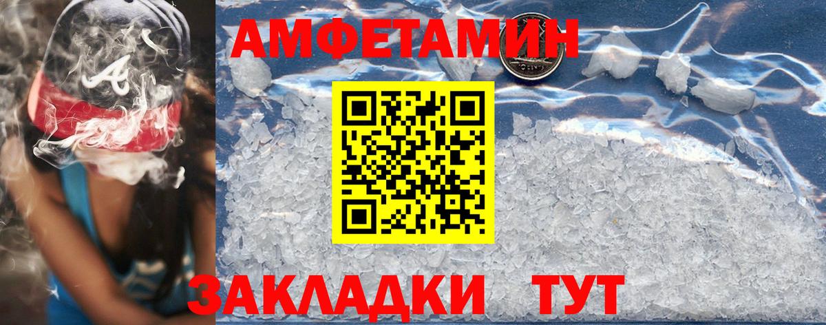 Кимры  Амфетамин  Вход с VPN  Amphetamine 97% 