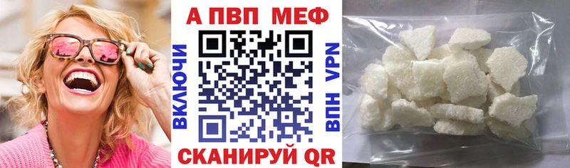 Альфа ПВП кристаллы  Кимры 