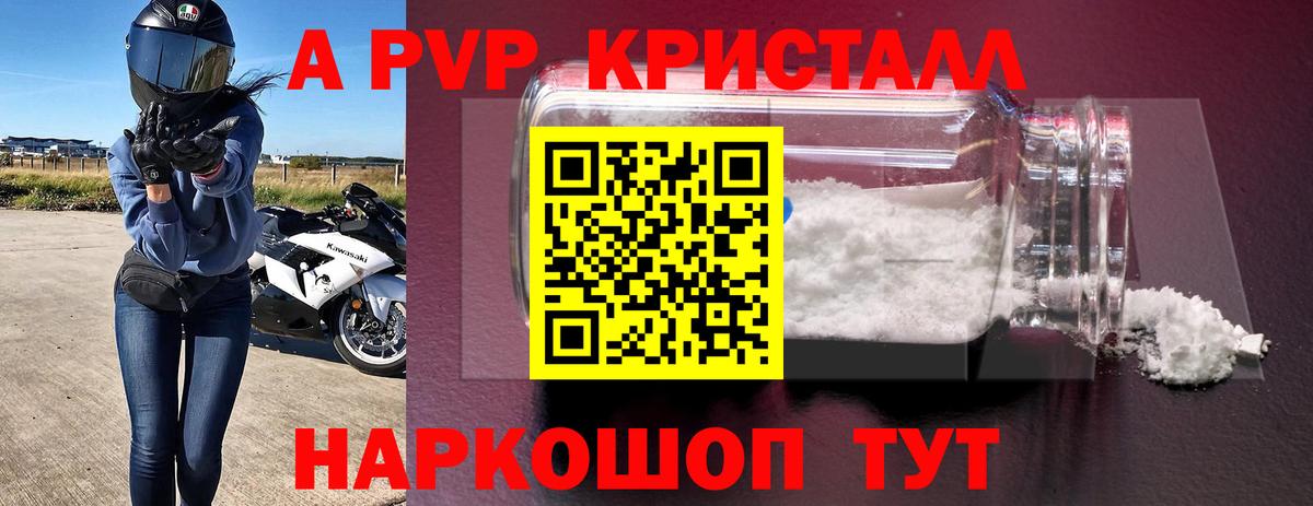 Кимры  А ПВП  Вход с VPN  дарнет шоп  Alpha PVP Соль  Alfa_PVP Crystall  Alpha-PVP мука 