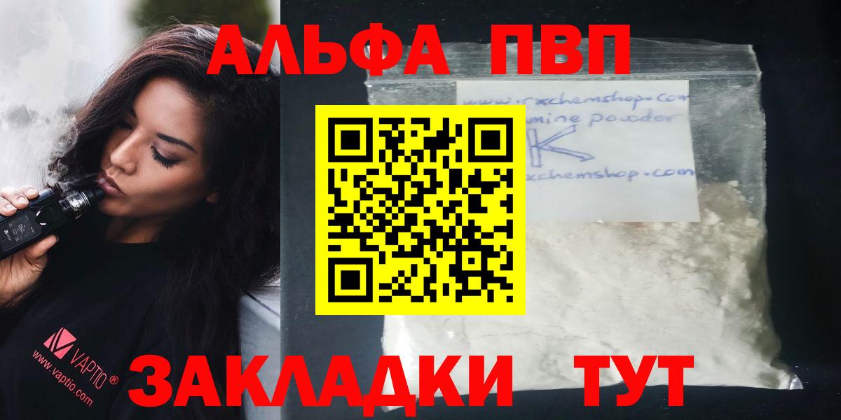 APVP крисы CK Кимры