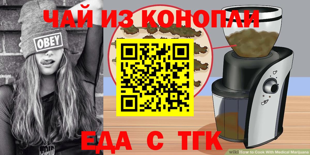 Еда ТГК марихуана  Вход с VPN  Кимры 