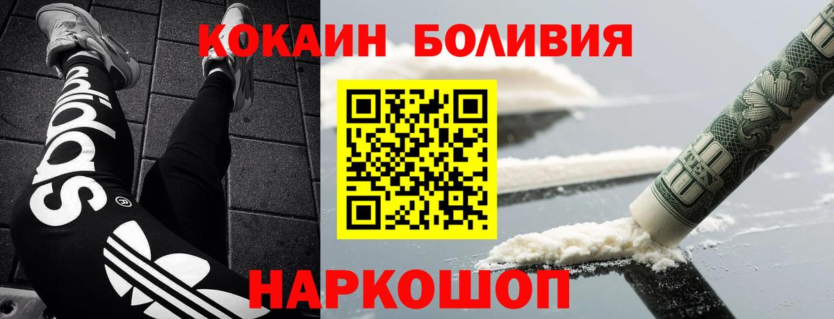 Кокаин Columbia Кимры