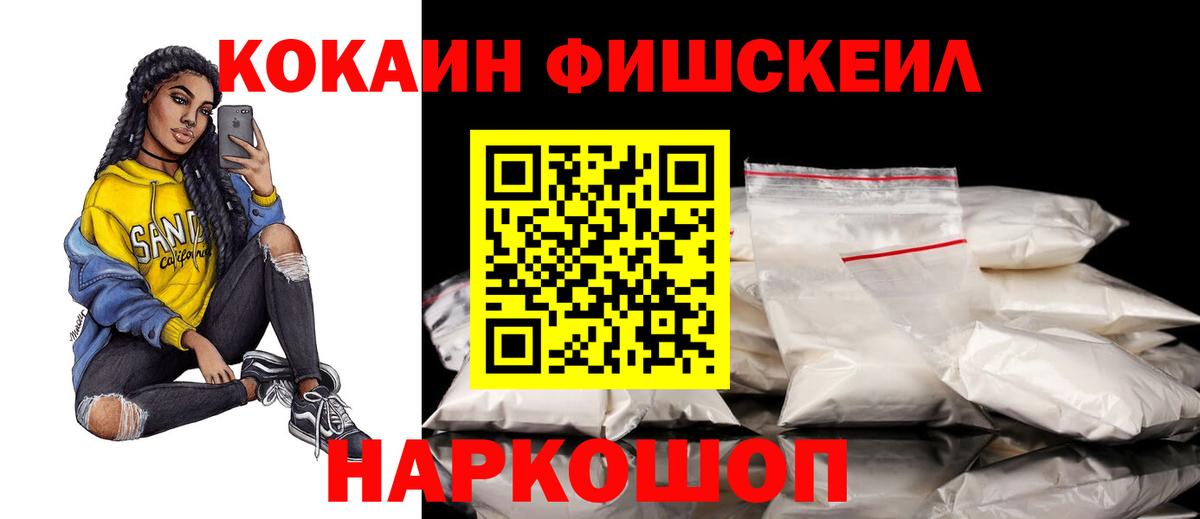 КОКАИН Columbia  КОКАИН  Кимры  COCAIN 99%  Вход с VPN 
