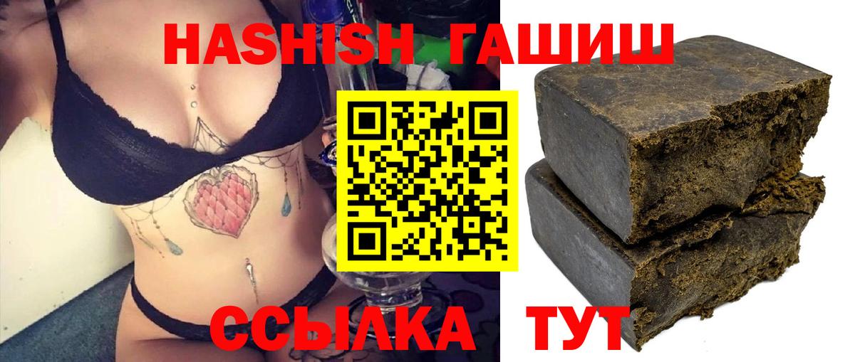 ГАШИШ Cannabis  Вход с VPN  Гашиш  Кимры 