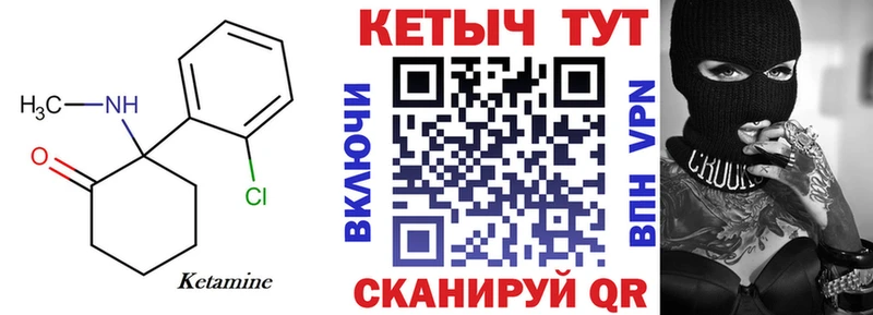 как найти закладки  Кимры  КЕТАМИН VHQ 