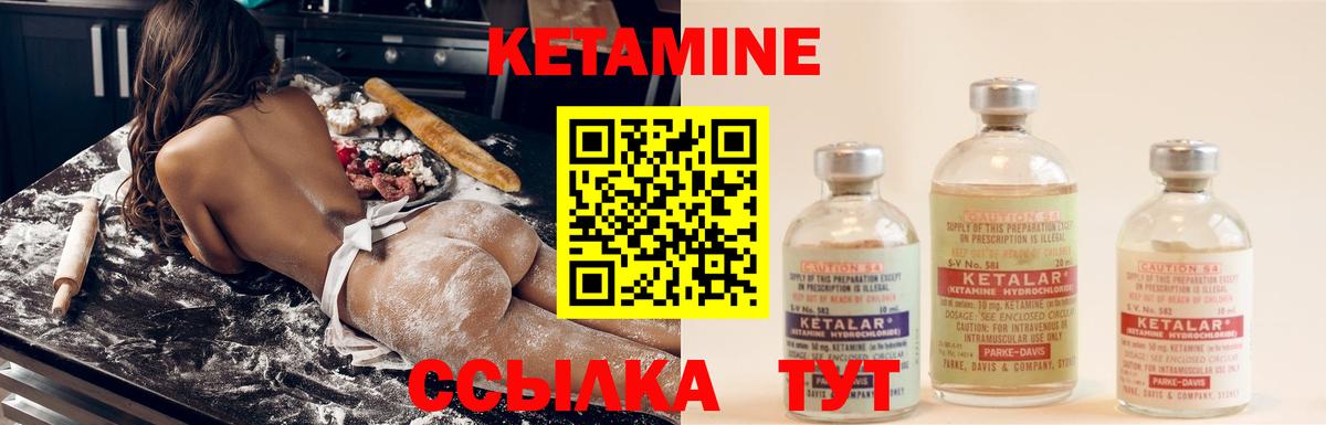 Кетамин ketamine  КЕТАМИН ketamine  Вход с VPN  Кимры 