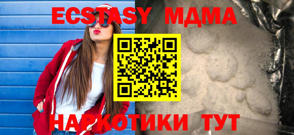 МДМА  Вход с VPN  MDMA молли  Кимры  МДМА Molly 
