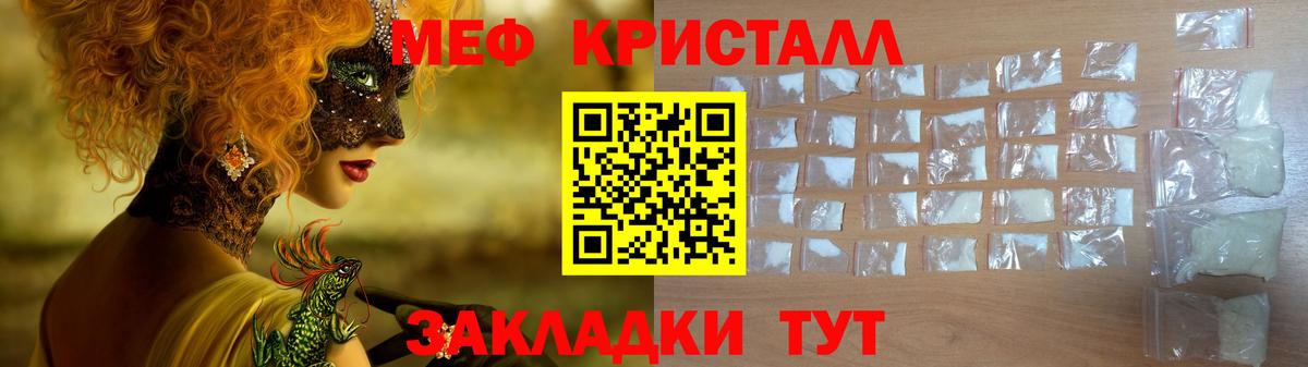 МЕФ mephedrone  МЯУ-МЯУ VHQ  Меф  Вход с VPN  Кимры 