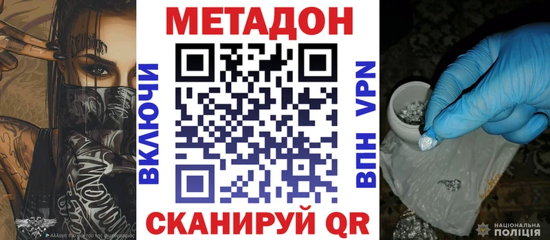 Метадон белоснежный  мега ССЫЛКА  Кимры 
