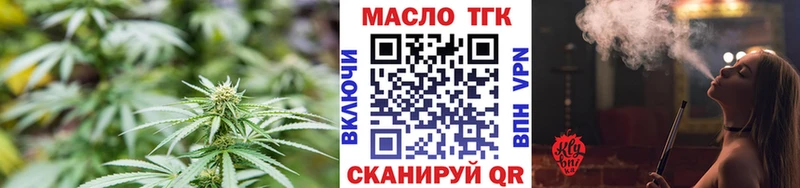ТГК гашишное масло Кимры