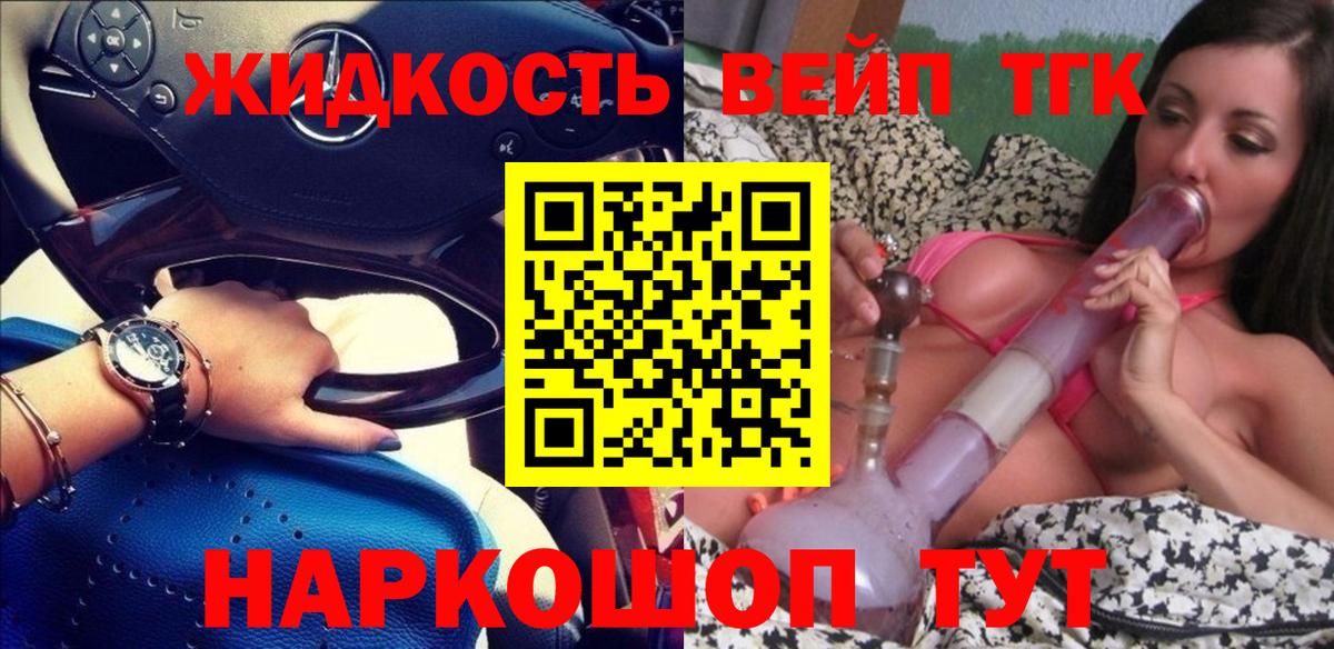 Дистиллят ТГК гашишное масло Кимры