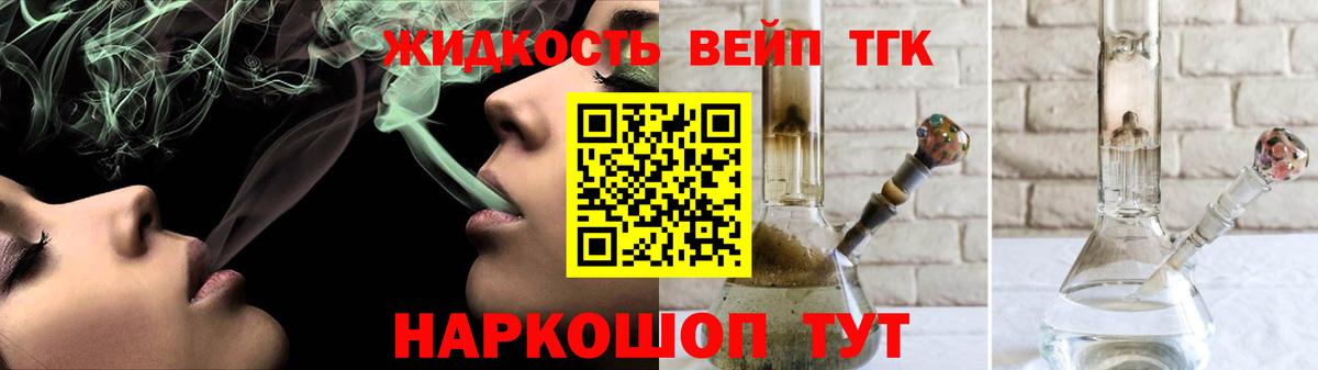Дистиллят ТГК THC oil  Дистиллят ТГК вейп  Кимры  Вход с VPN 